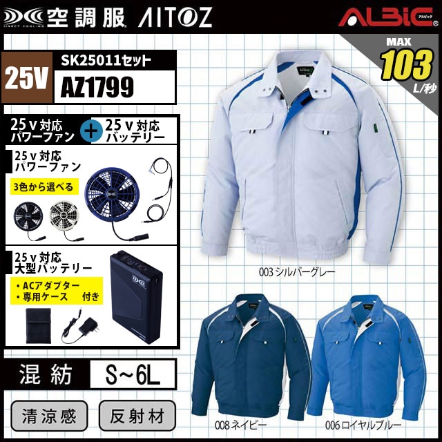 ��Ĵ�� AZ1799 25V���å�