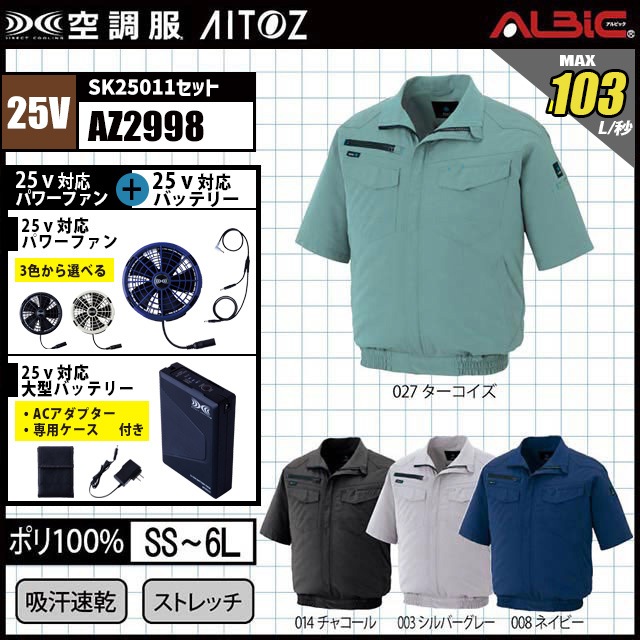 ��Ĵ�� AZ2998 25V���å�