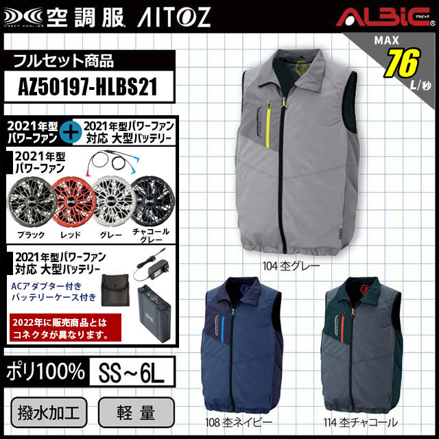 空調服 AIRCRAFT サイズ3L バッテリー ファン組み立て済み+sionnokai.com