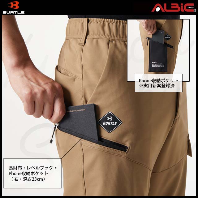 BA422 ホットカーゴパンツ