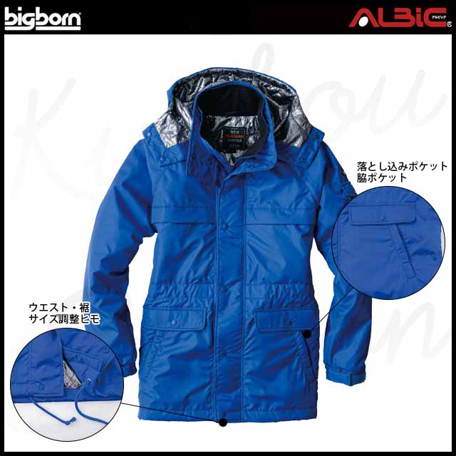 極寒の作業環境での使用も考慮された裏アルミ加工防寒コートBB8385