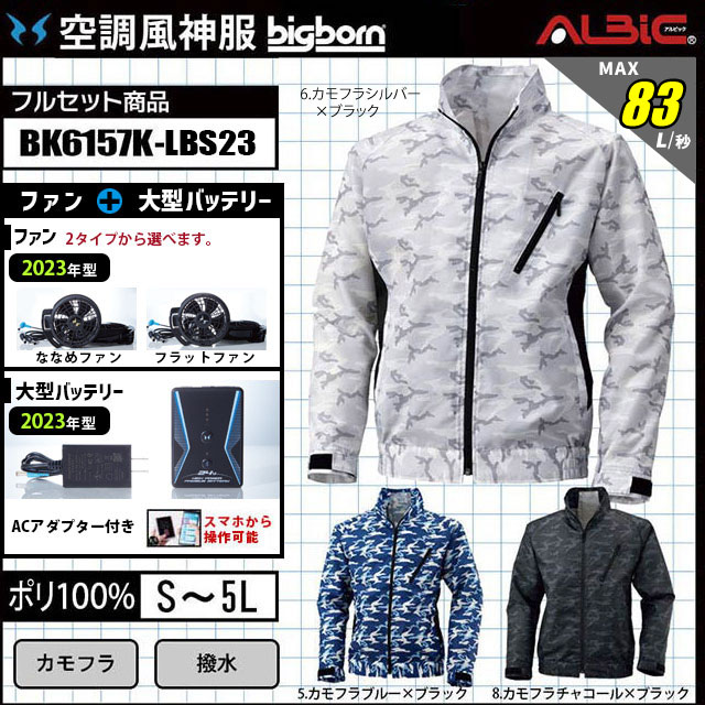 75322 新品タグ付き 甚平 紺 サイズX3 2023年最新デバイス登場！空調風神服