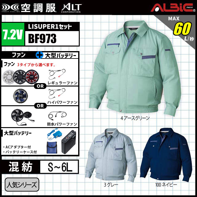 ��Ĵ�� BF973 7.2V���å�