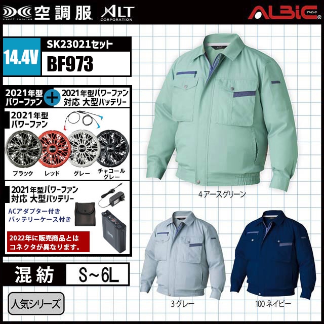 ��Ĵ�� BF973 14.4V���å�