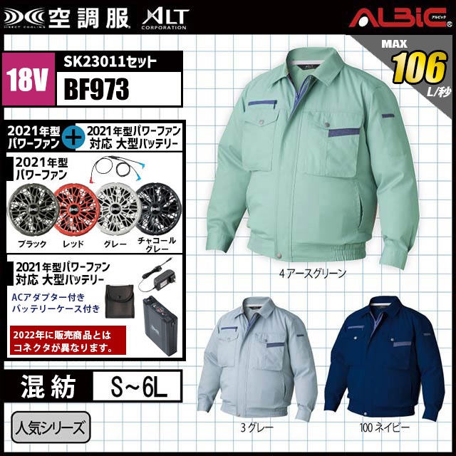 ��Ĵ�� BF973 18V���å�