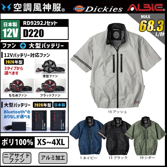 ��Ĵ������ D220 ������12V���å� (2026ǯ��)