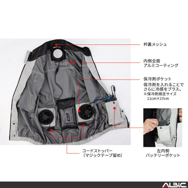 AIRCRAFT22ボルト B型ファン 2個セット保冷 ベスト 保冷剤2ケ