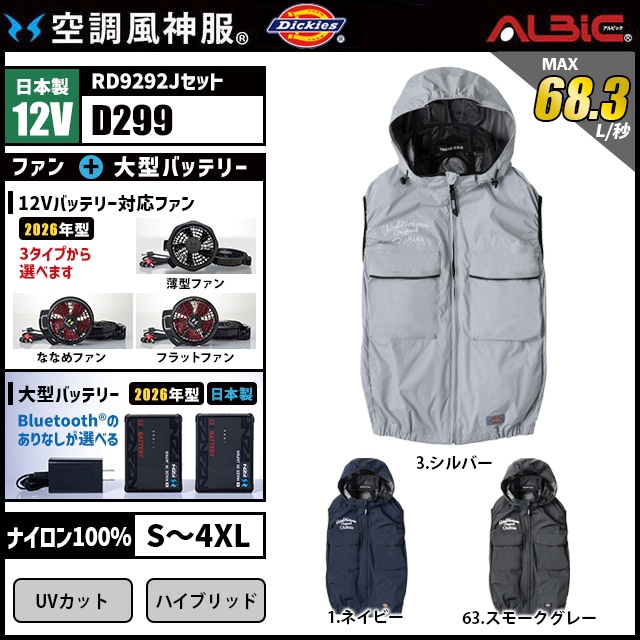 ��Ĵ������ D299 ������12V���å� (2026ǯ��)
