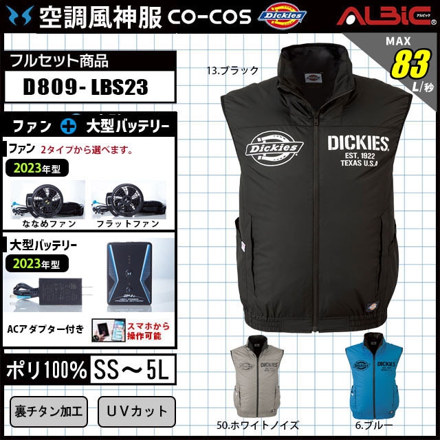 2023年デバイス！チタン加工で衣服内の熱も遮断する空調ベスト！D809