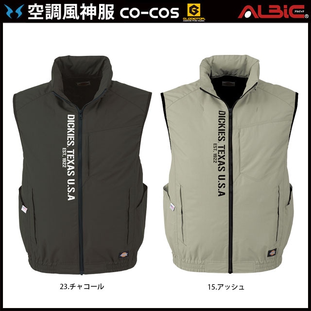 ディッキーズ空調服　ファン、バッテリー付き コーコス×Dickies D-229-SET（スターターセット）｜空調服専門通販
