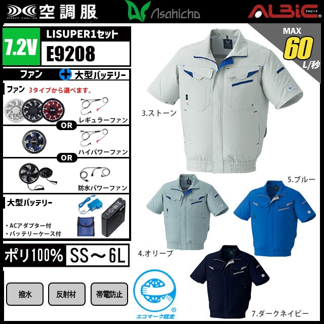 ��Ĵ�� E9208 7.2V���å�