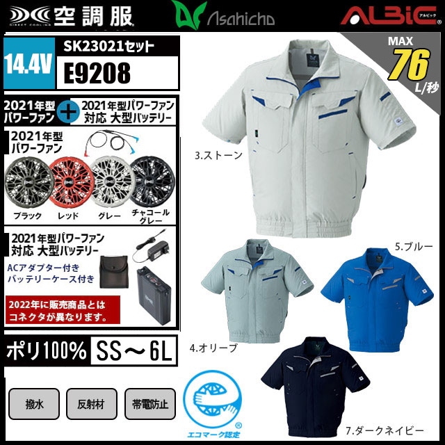 ��Ĵ�� E9208 14.4V���å�