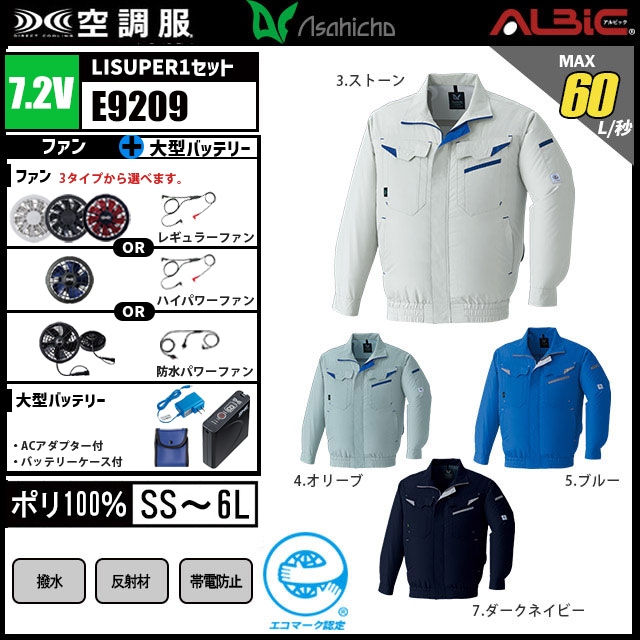 ��Ĵ�� E9209 7.2V���å�