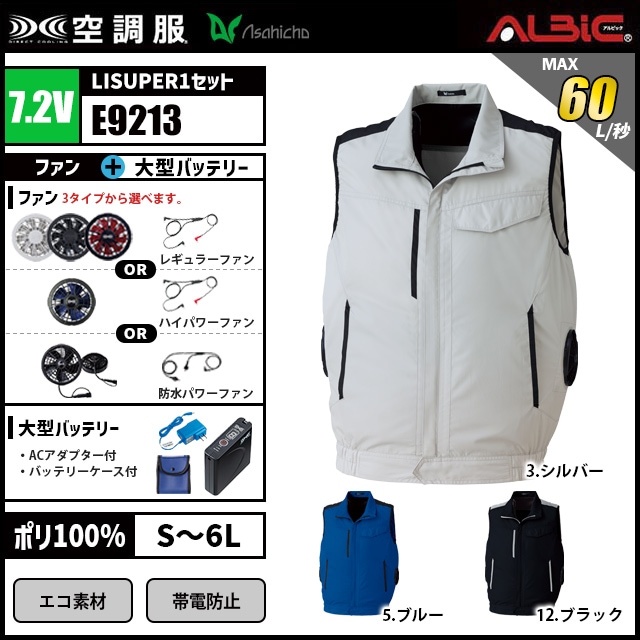��Ĵ�� E9213 7.2V���å�