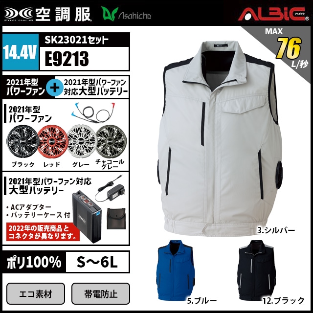��Ĵ�� E9213 14.4V���å�
