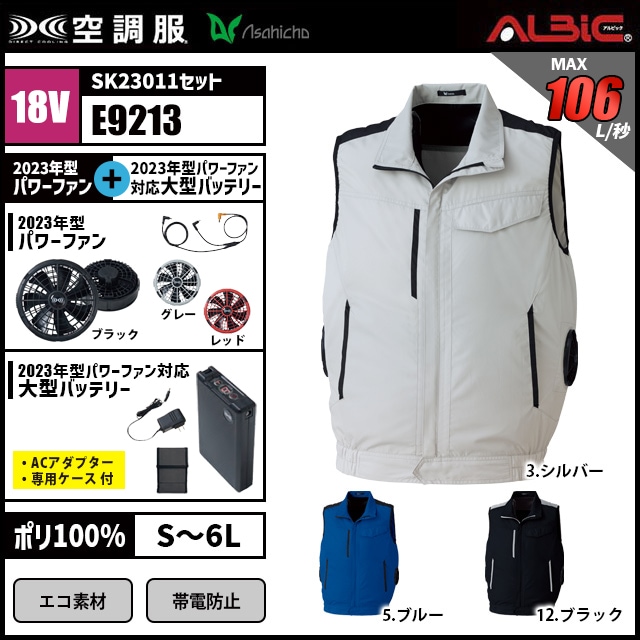 ��Ĵ�� E9213 18V���å�