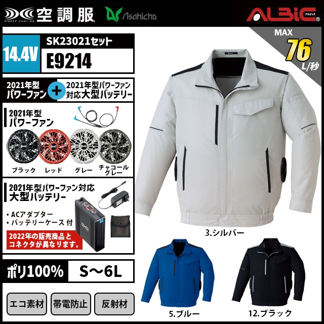��Ĵ�� E9214 14.4V���å�