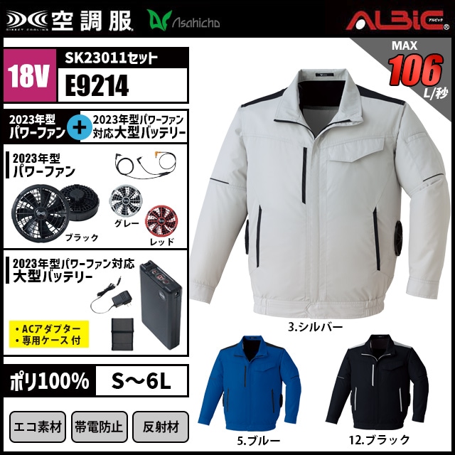 ��Ĵ�� E9214 18V���å�