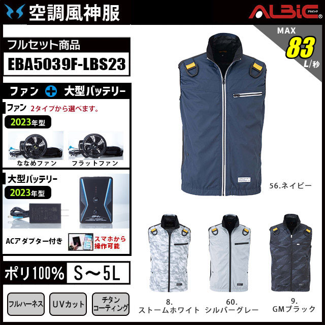 EBA5039F LBS23