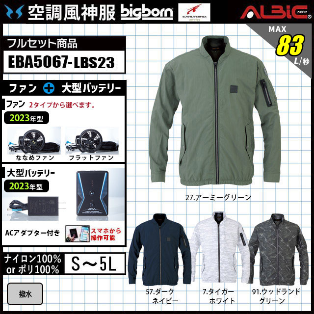 EBA5067-LBS23