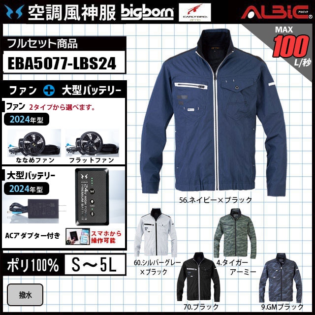 Ĵ EBA5077  ĹµĴ+ե(24ǯ)+Хåƥ꡼(24ǯ)+ùȿ