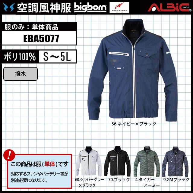 Ĵ EBA5077 ñʡĹµĴ+ùȿ