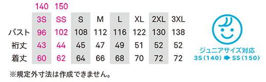 空調風神服 EBA5178 半袖 服単品