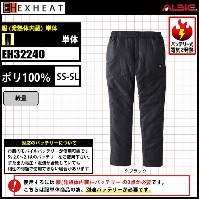 サンエスから新たな雷神服シリーズ「EXHEAT」が登場！その特徴と