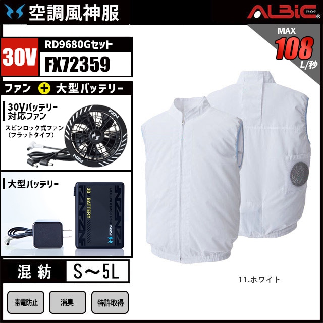 FX72359 GLBS25セット