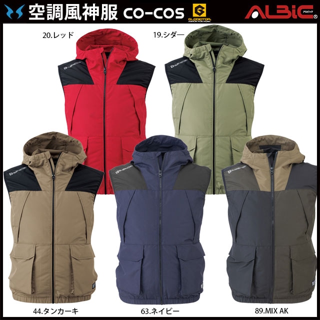 空調風神服 G1919-LBS22 セット カラー