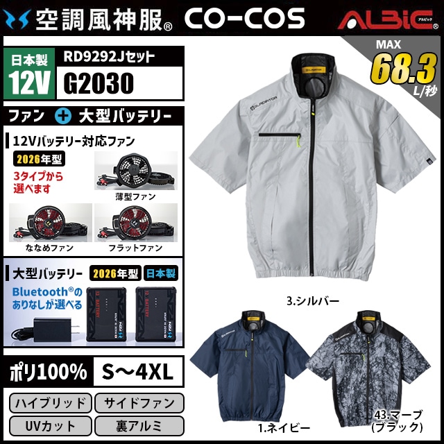 ��Ĵ������ G2030 ������12V���å� (2026ǯ��)