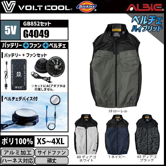 Volt COOl G4049-VCP25