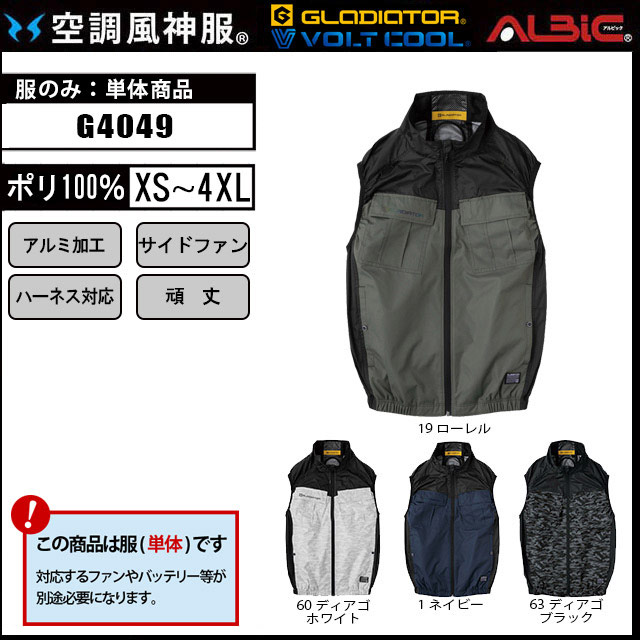 2025年 即日/翌営業日 出荷商品 - ユニフォーム ステーション