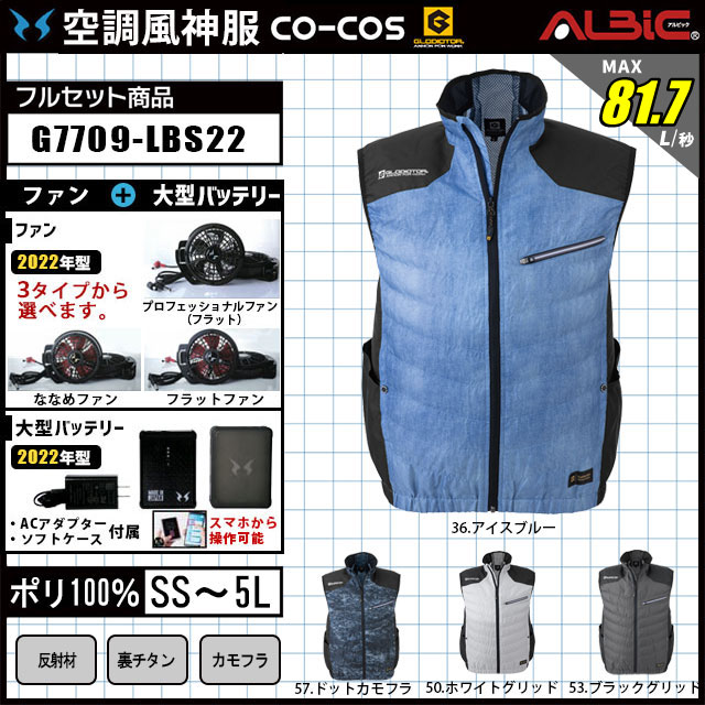 激安49%OFF 空調風神服 【2021年 フルセット フラットファン】 KANSAI 大川被服 半袖 ブルゾン 制電 01004 色:キャメル 作業服  SWEETSPACEICECREAM