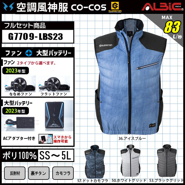 G7709-LBS23 セット