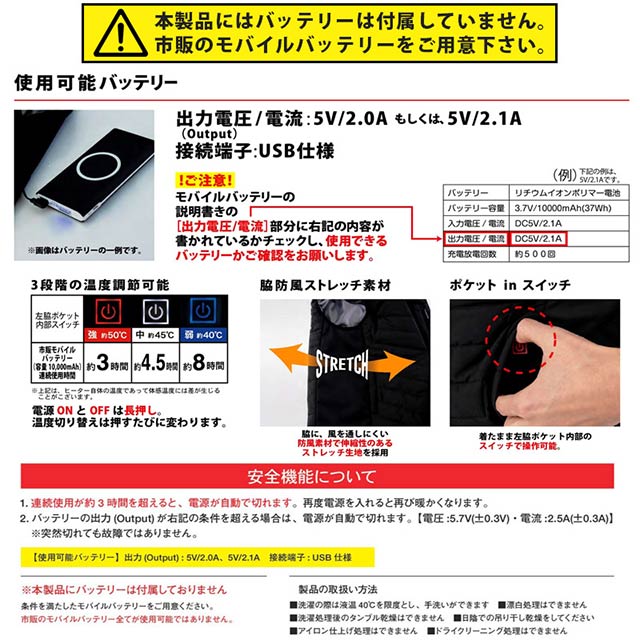 G8019電熱ベスト 単体】 _販売終了】電気の力で加熱するボルトヒートのベスト ユニフォーム ステーション