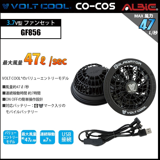 GF856 ファン2個セット(ケーブル付)