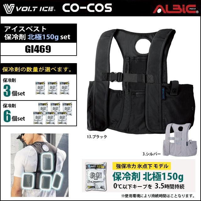 保冷剤付きアイスベスト KF99100