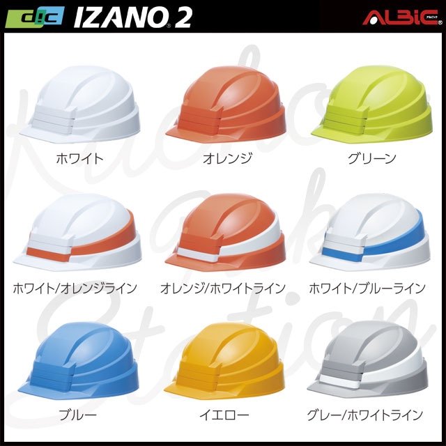 DICプラスチック IZANO 防災用 たためる ヘルメット オレンジ/ホワイト