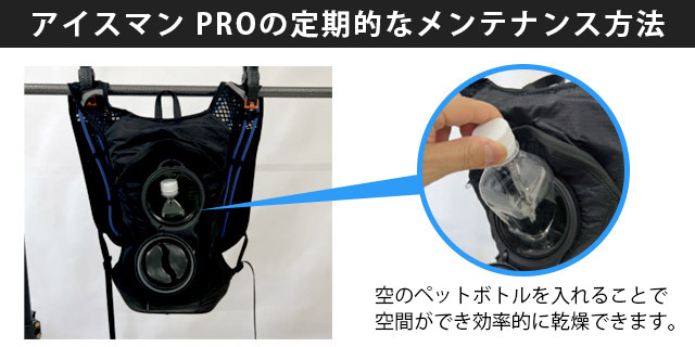 水冷服・水冷ベスト「アイスマン・ベスト PRO2」23年型_山真製鋸