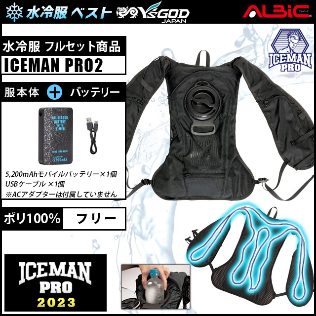 ICEMAN Pro