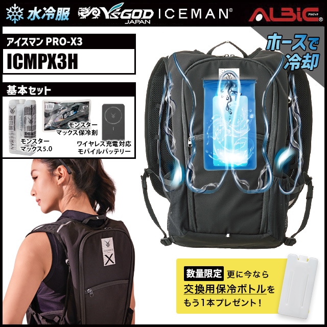 自転車・サイクリング好き」に聞きました! 「あなたが買ったファン付き
