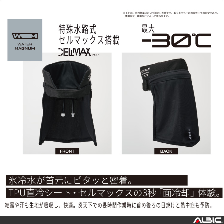 山真製鋸 ICEMAN PROX2 首用アタッチメント ICM-WM1 ウォーターマグナム