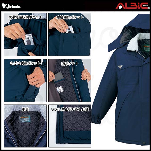 J48263 エコ防水防寒コート　機能