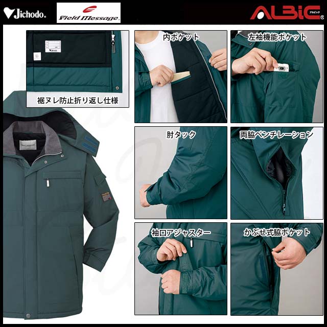 J48383　エコ防水防寒コート 機能