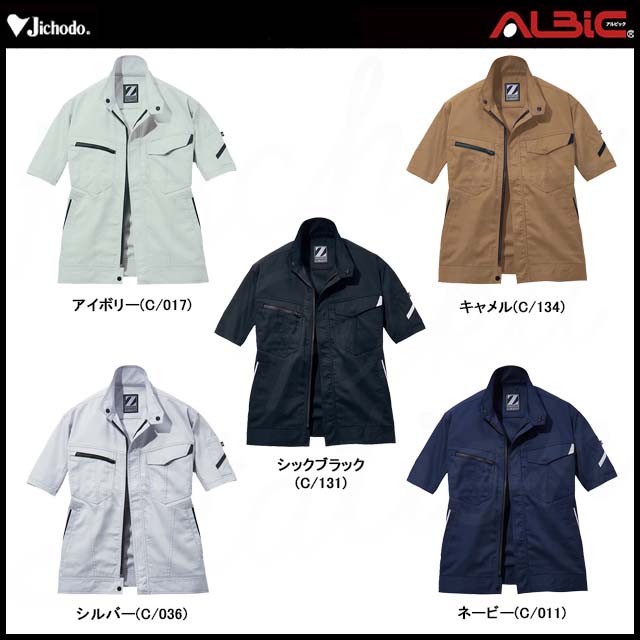 自重堂【JI75510】_帯電防止ワーク半袖ジャンパー_作業服