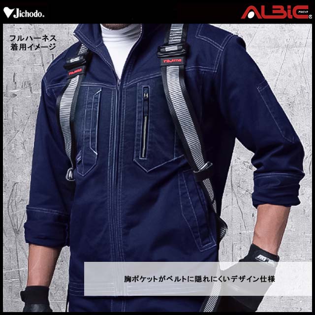 自重堂【JI75700】_スリムストレッチジャンパー_作業服