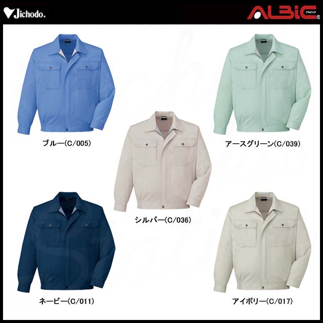 自重堂【JI84500】_オーソドックス長袖ブルゾン - ユニフォーム