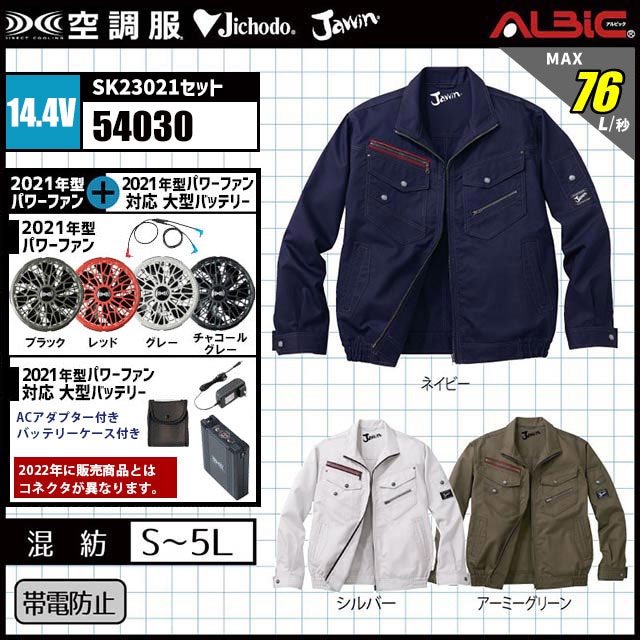 ��Ĵ�� 54030 14.4V���å�