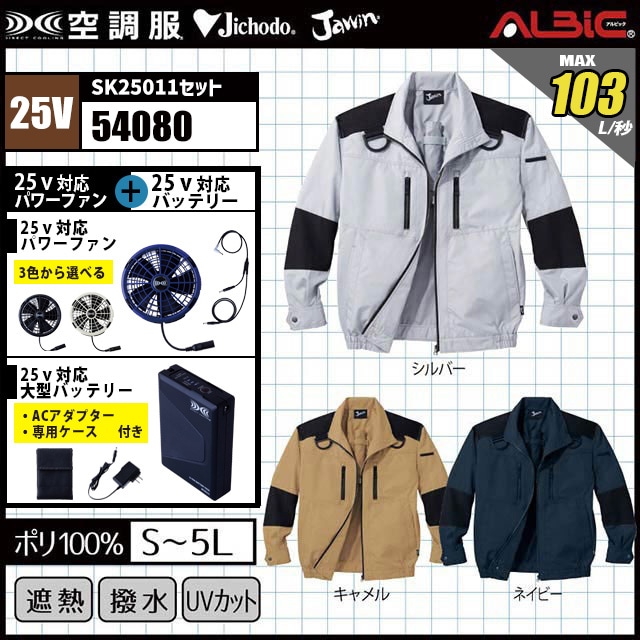 自重堂 新品空調ファーン 自重堂 新品空調ファーン